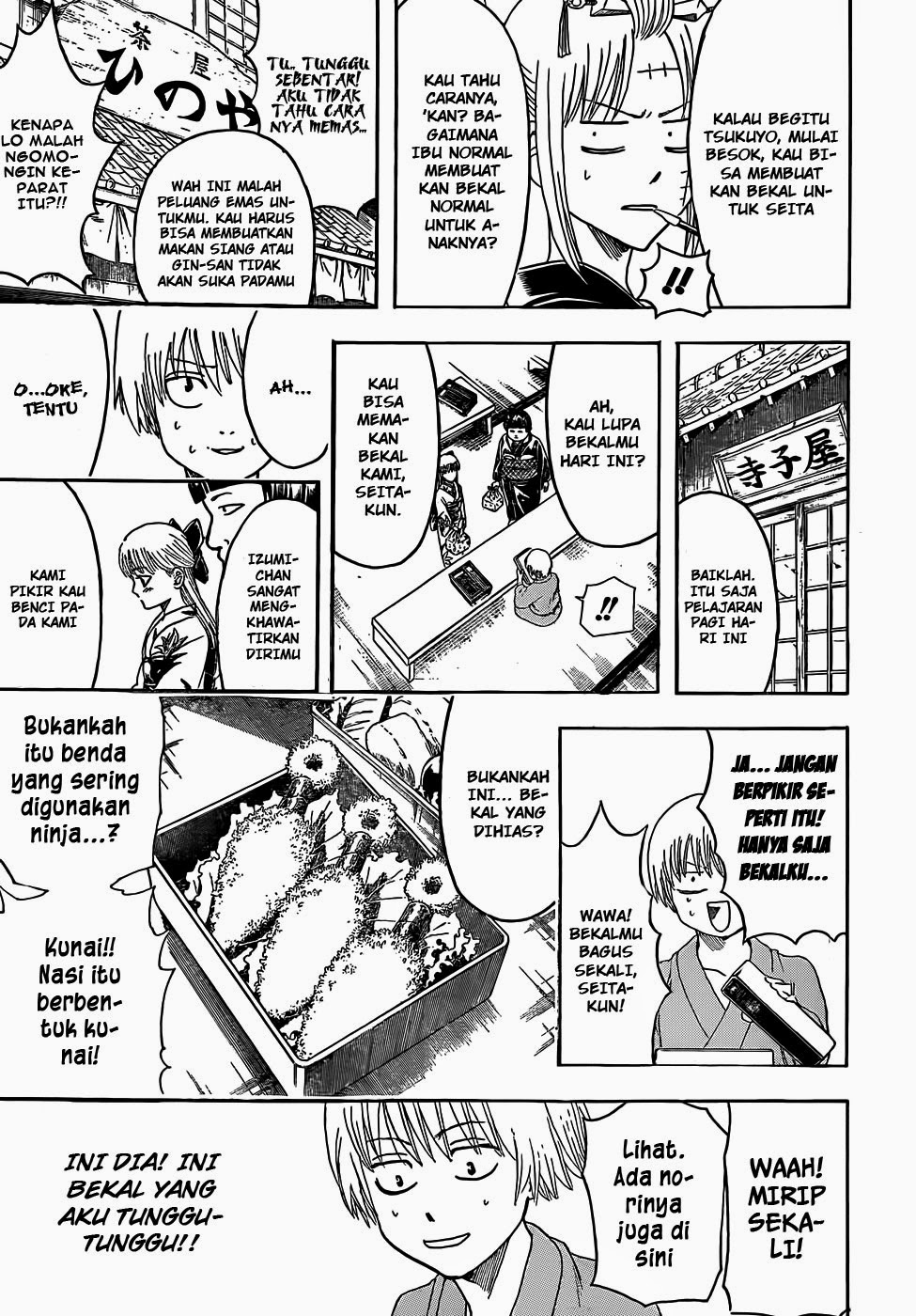 Gintama Chapter 443