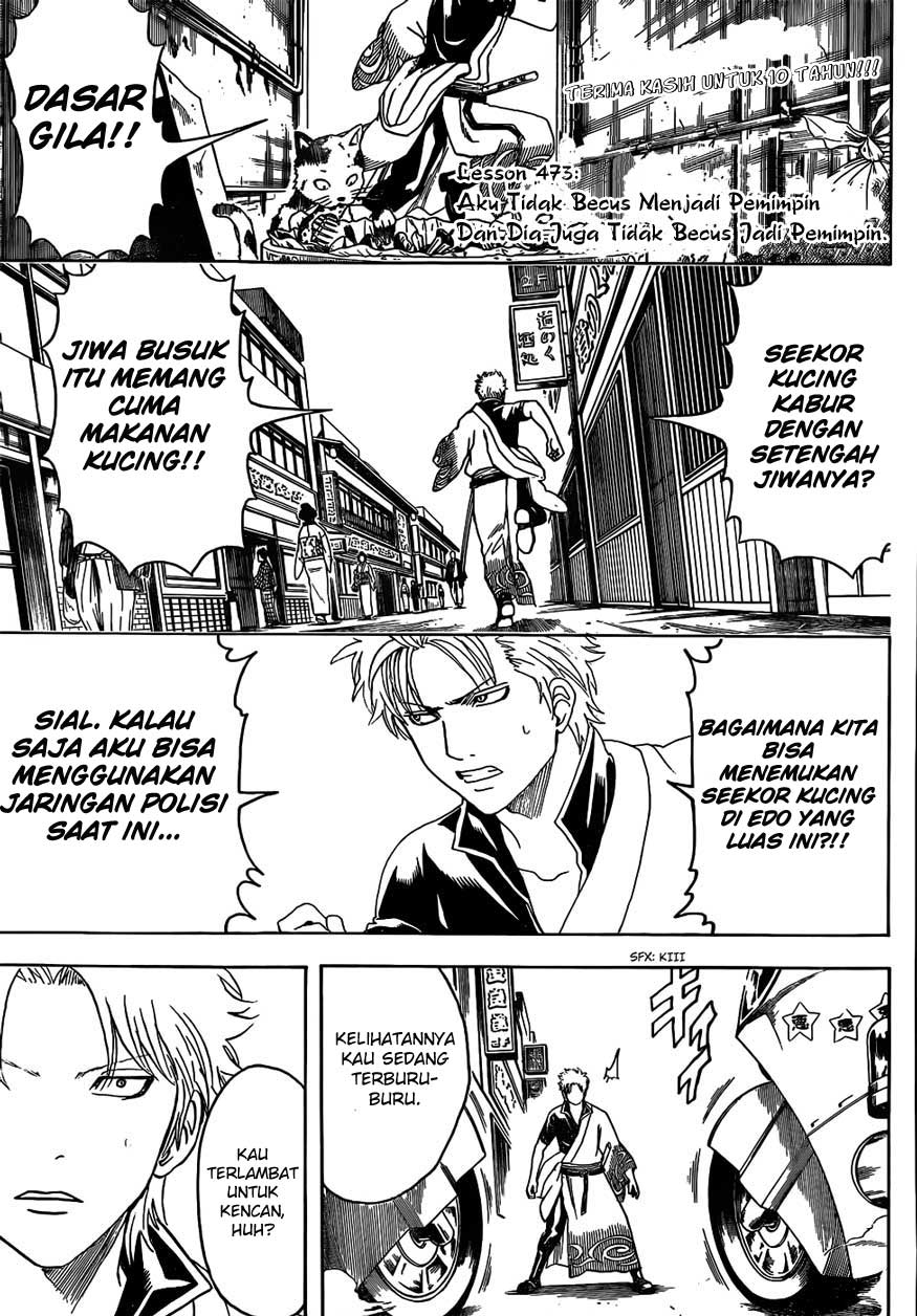 Gintama Chapter 473