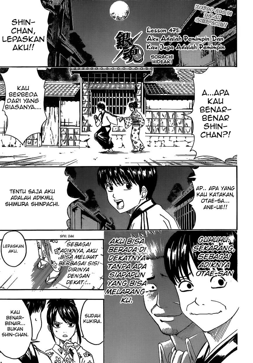 Gintama Chapter 475