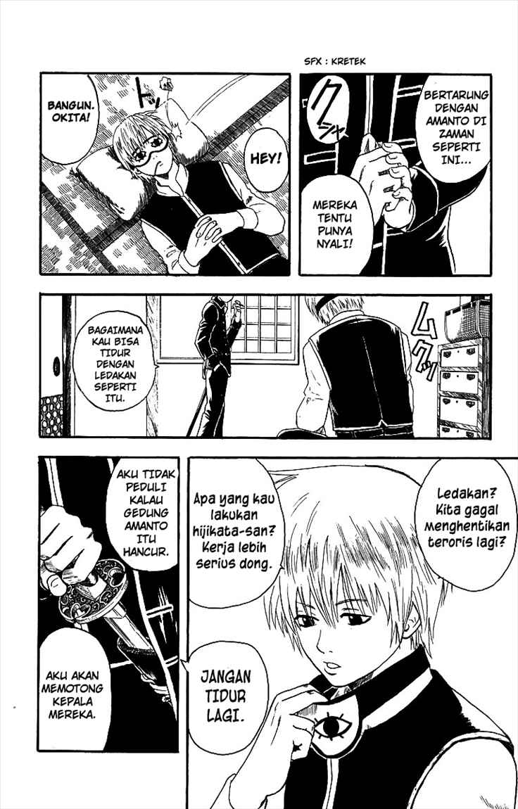 Gintama Chapter 5