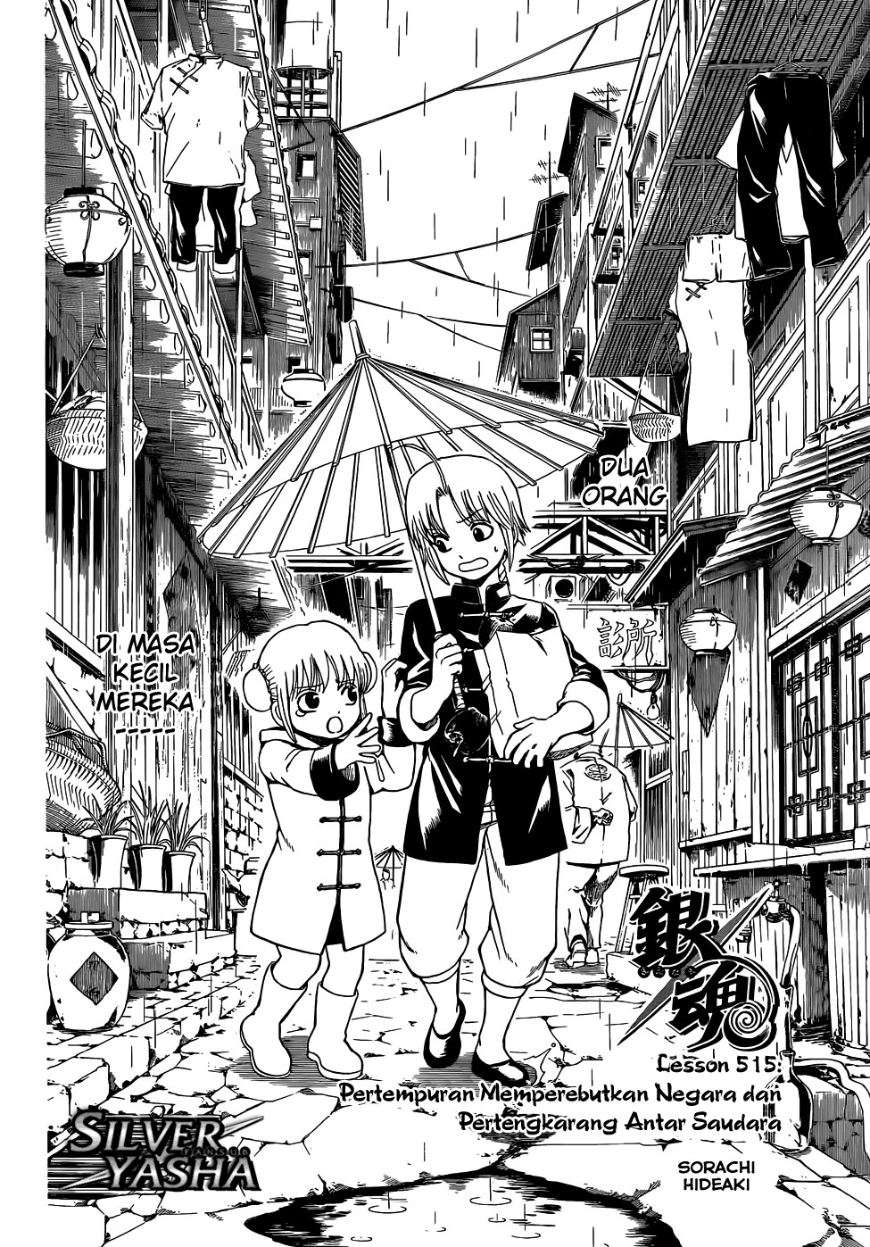 Gintama Chapter 515