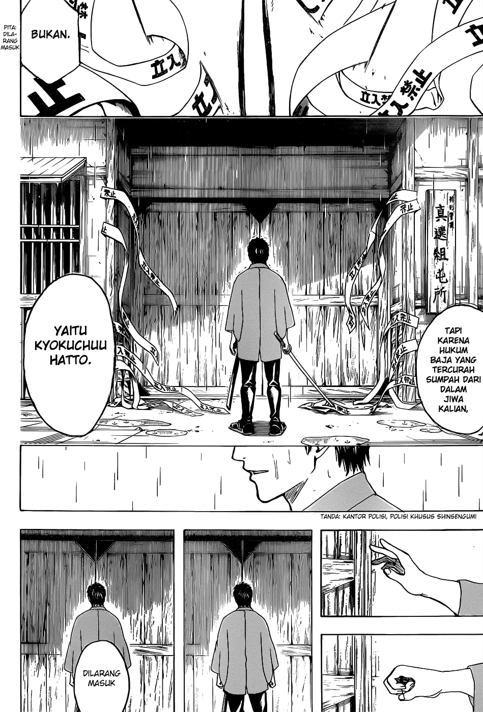 Gintama Chapter 529