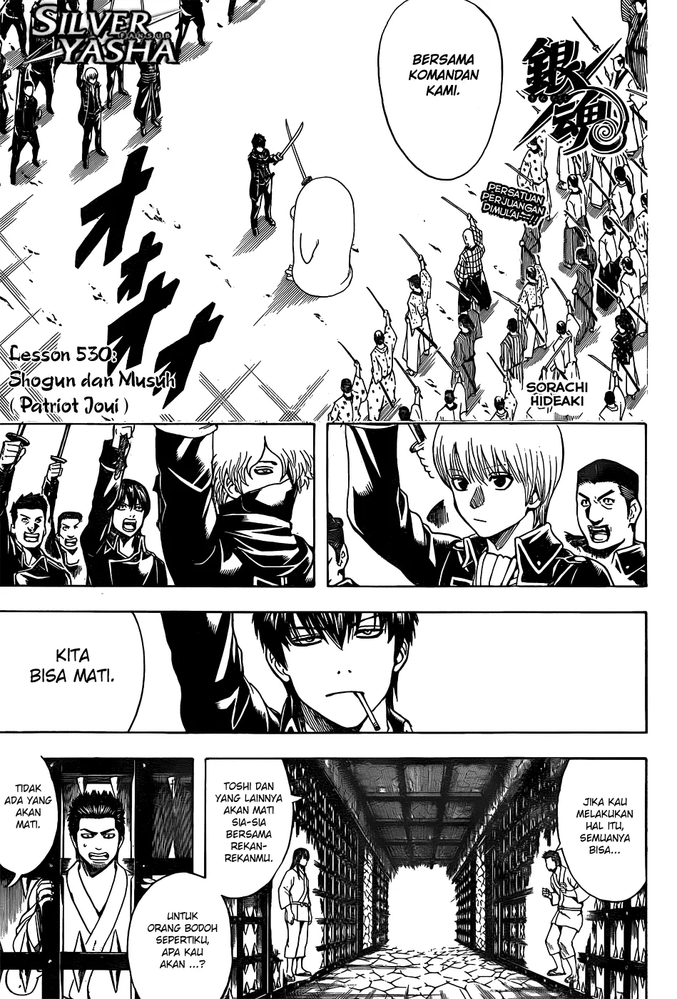 Gintama Chapter 530