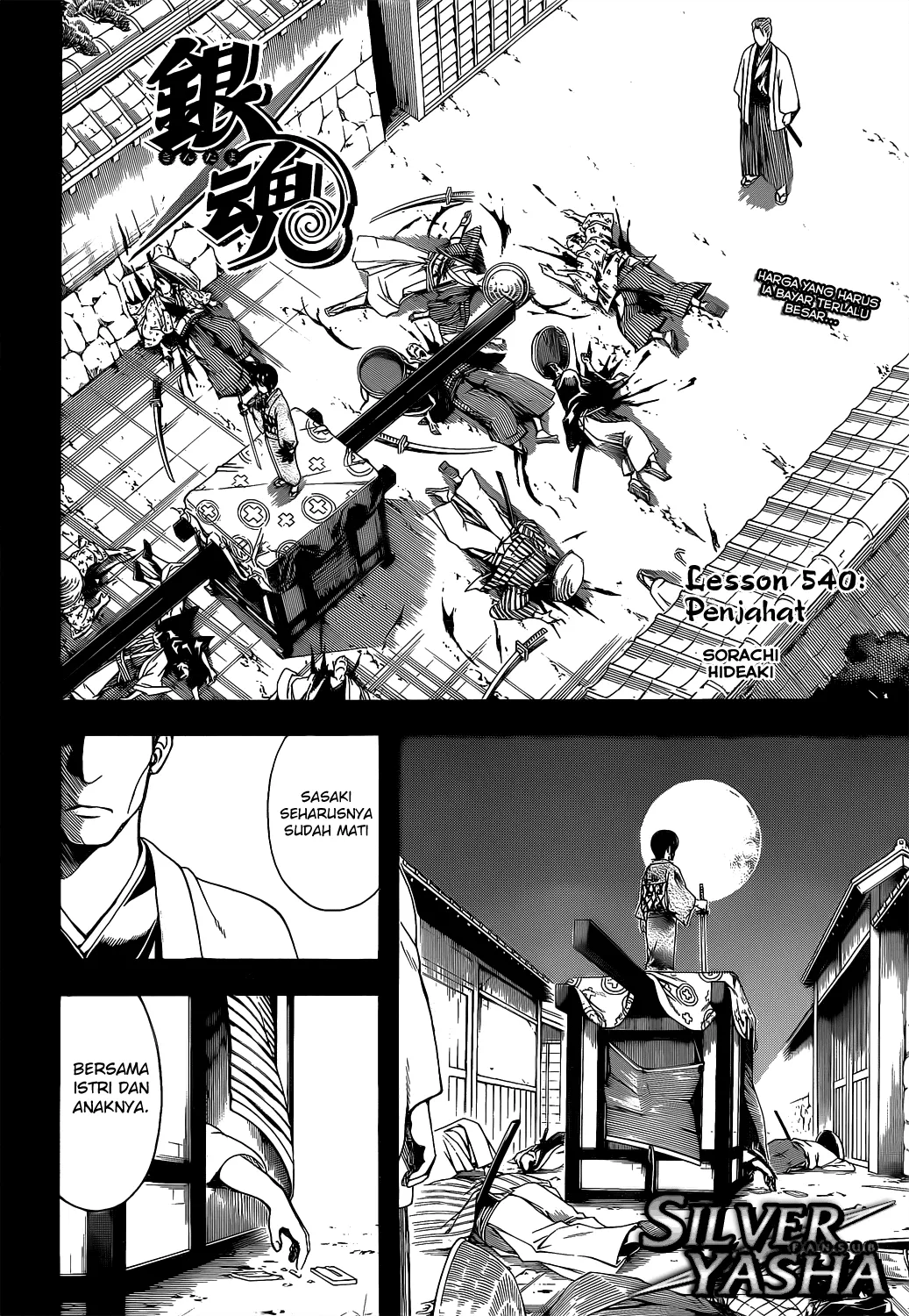 Gintama Chapter 540