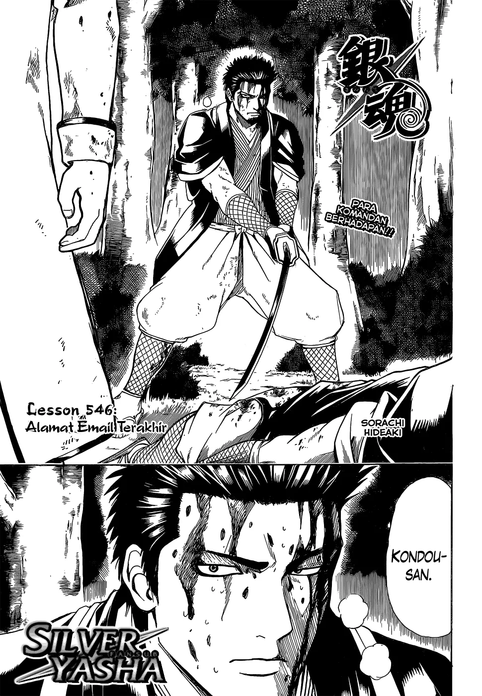Gintama Chapter 546