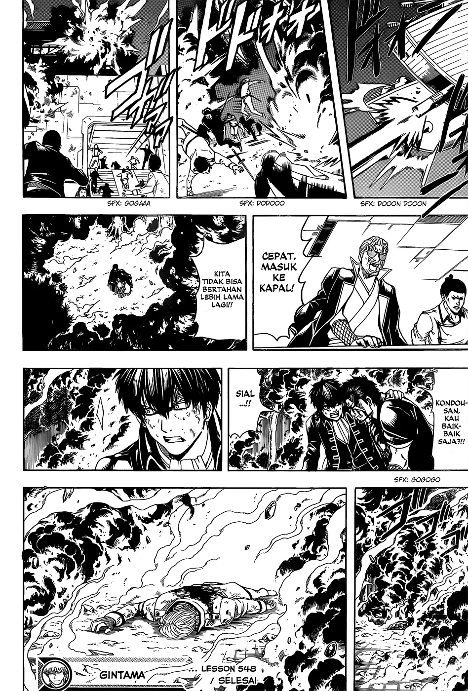 Gintama Chapter 548