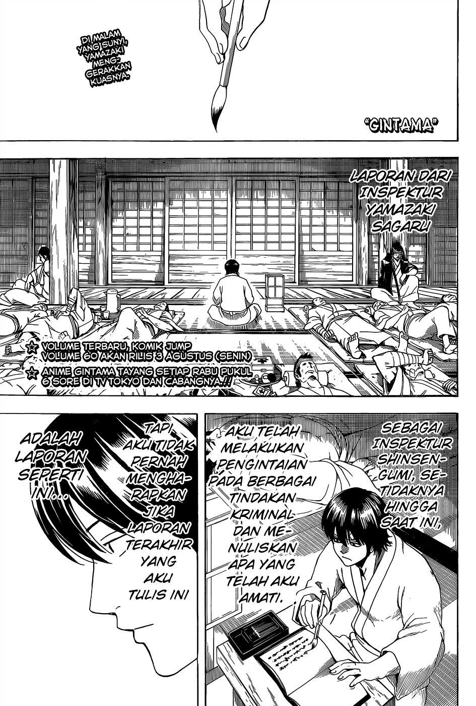 Gintama Chapter 550