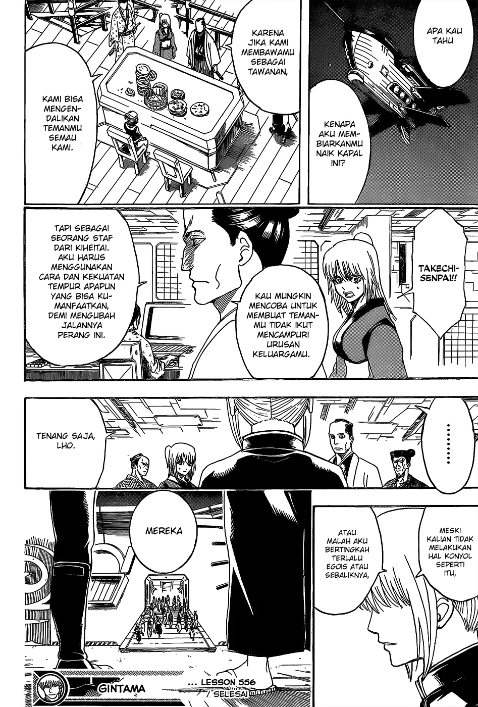 Gintama Chapter 556