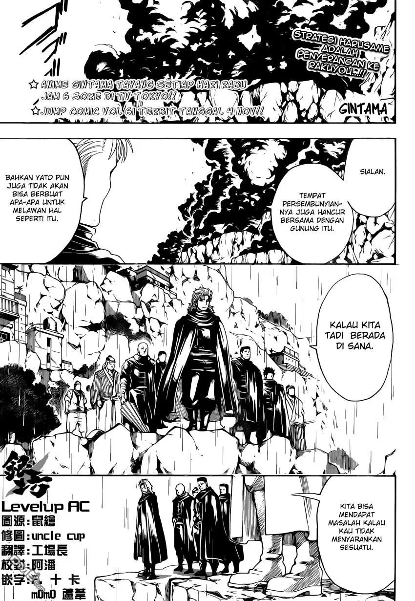 Gintama Chapter 560