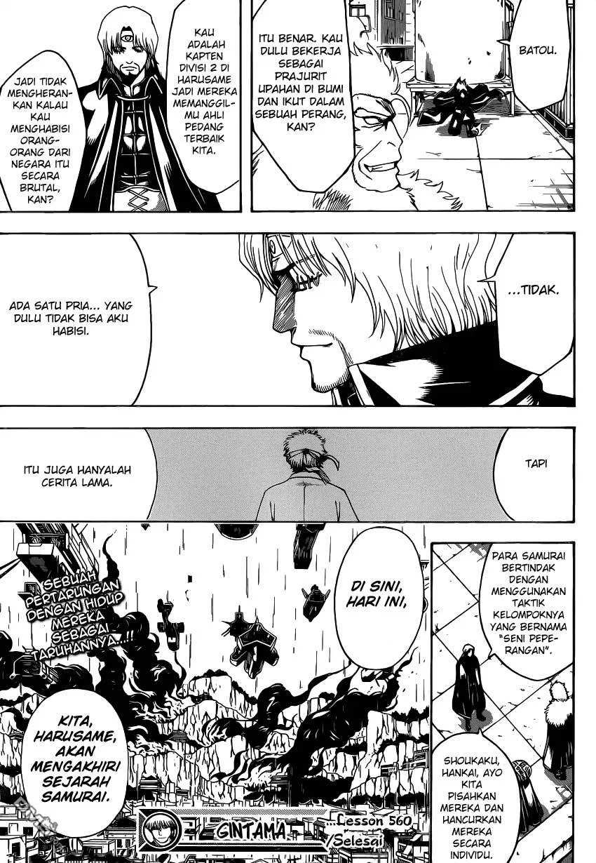 Gintama Chapter 560