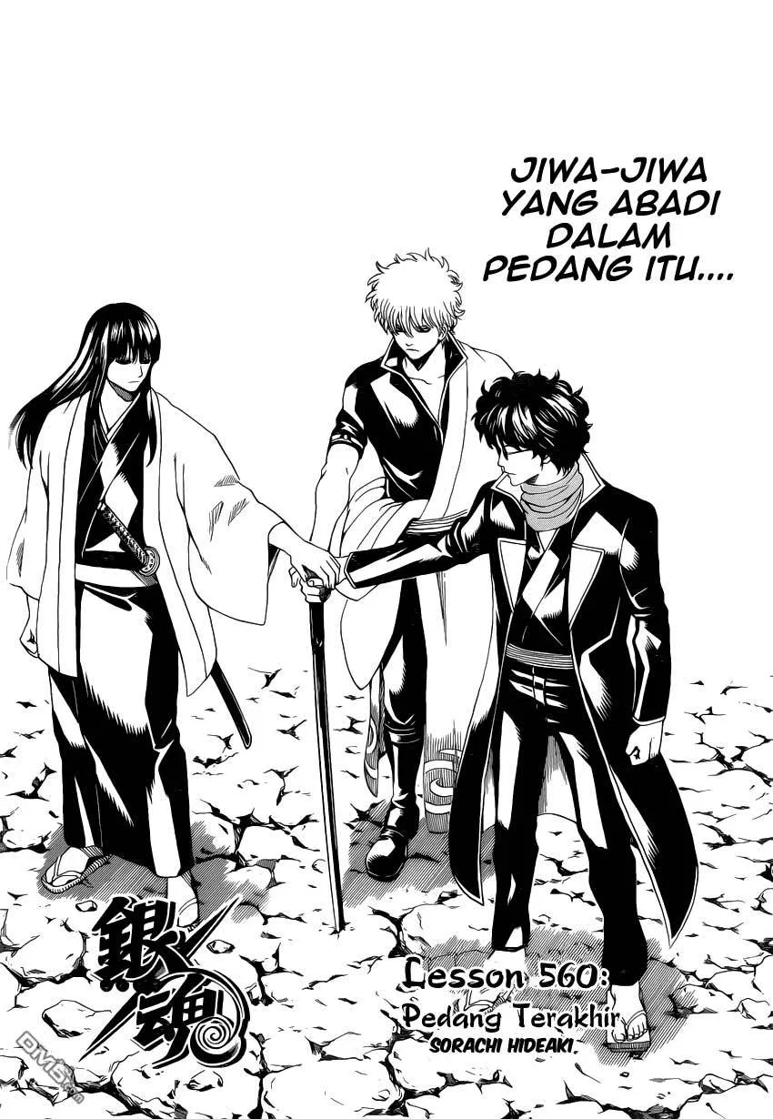 Gintama Chapter 560