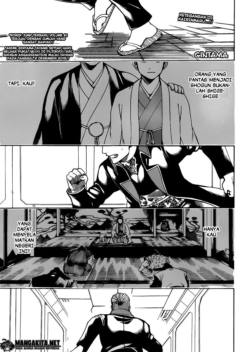 Gintama Chapter 566