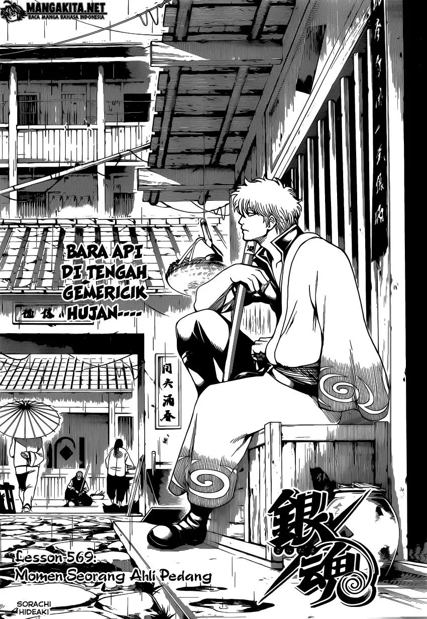 Gintama Chapter 569