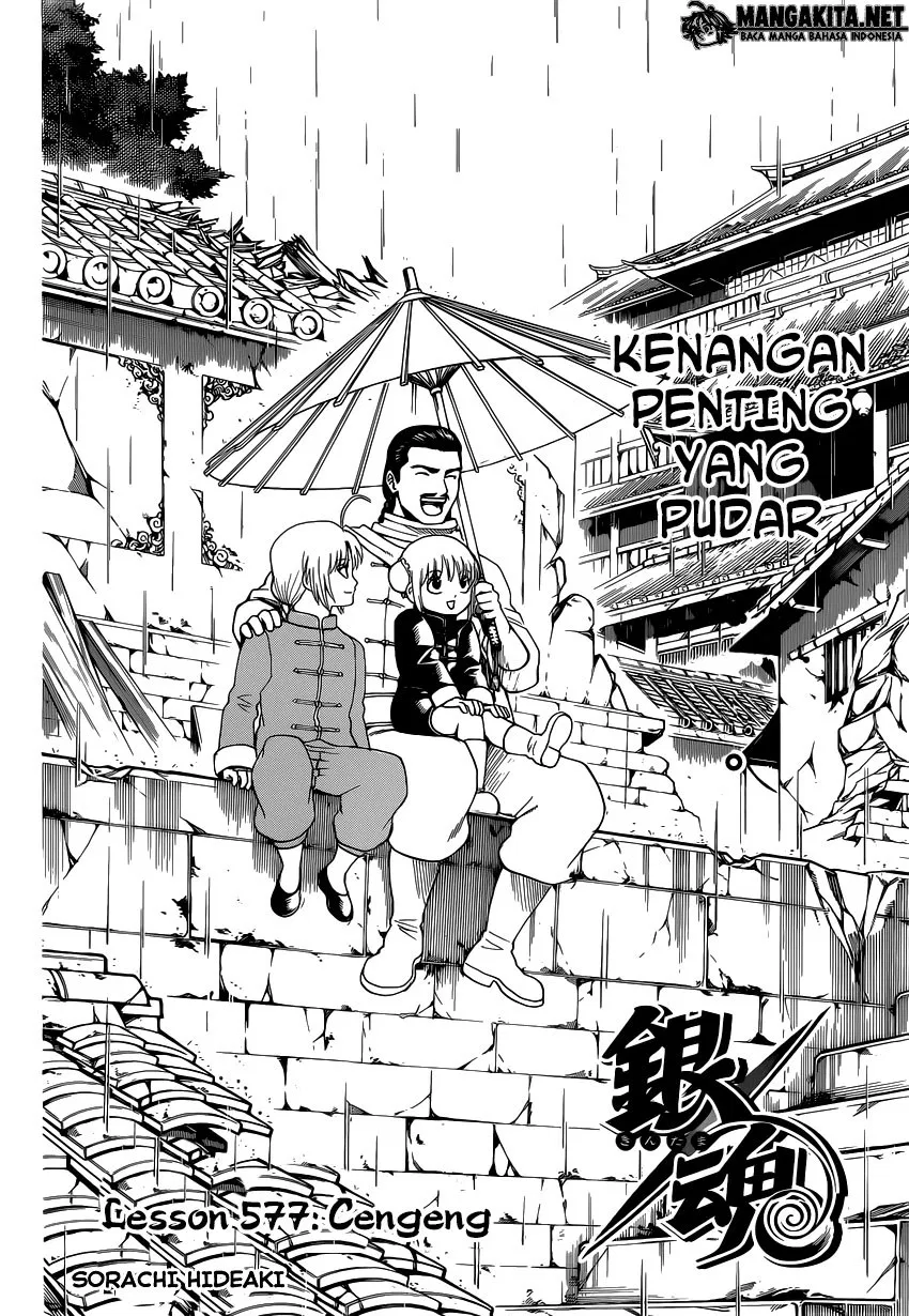 Gintama Chapter 577