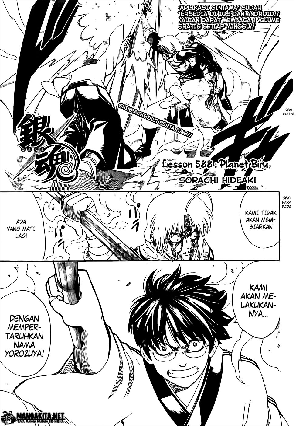 Gintama Chapter 588