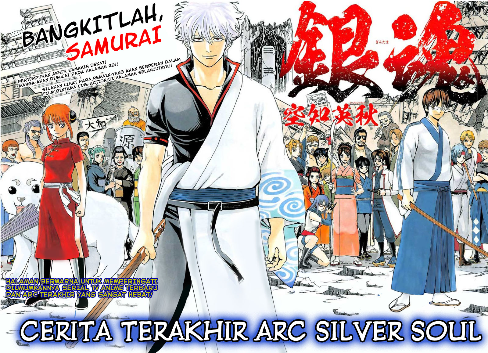 Gintama Chapter 605