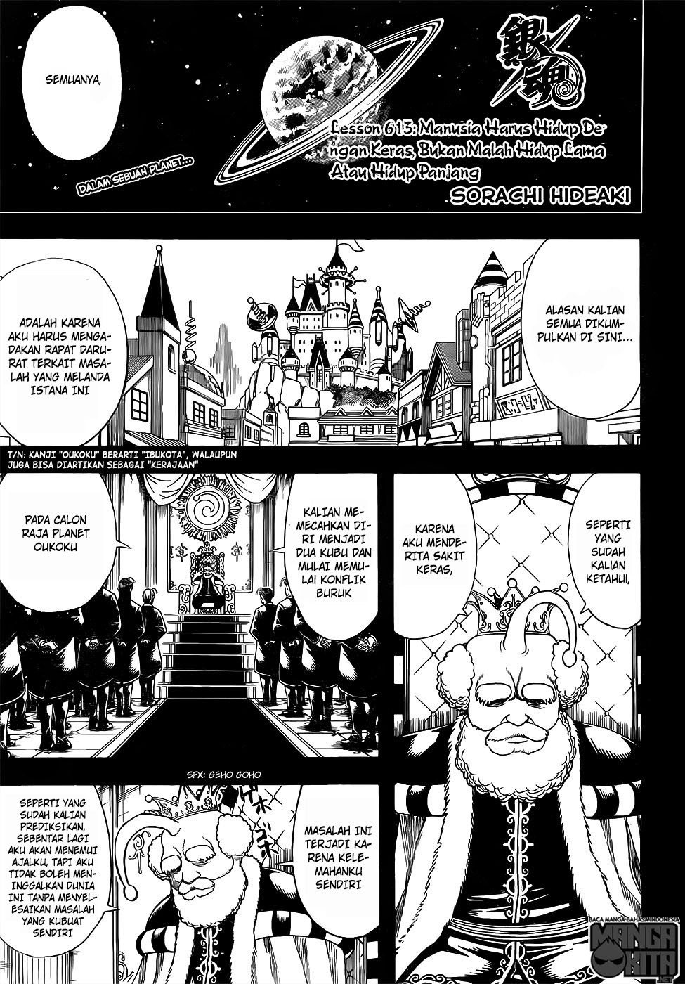 Gintama Chapter 613