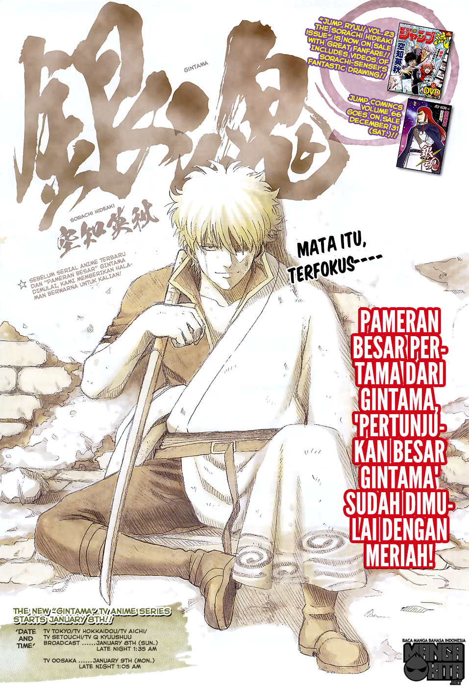 Gintama Chapter 617