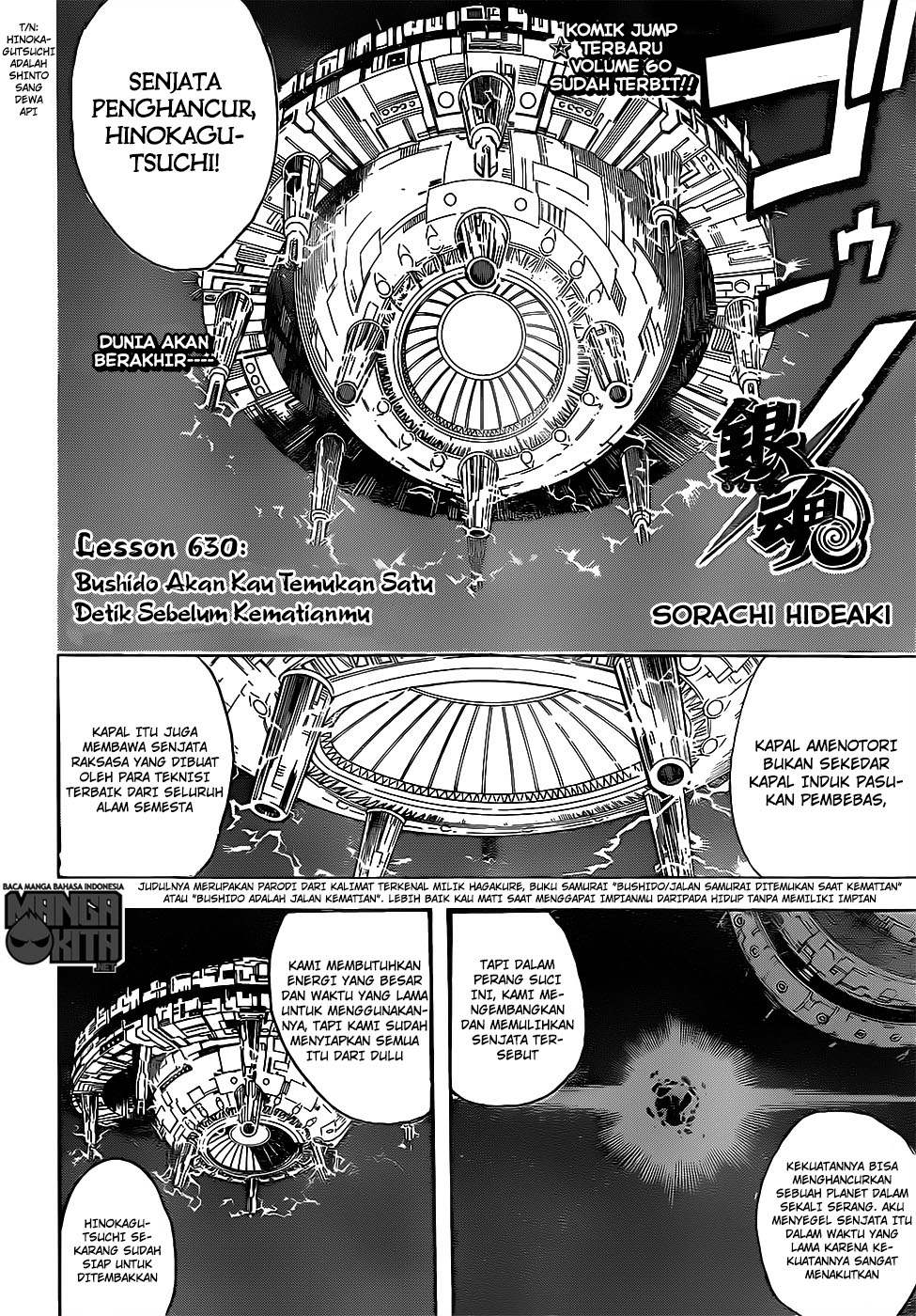 Gintama Chapter 630