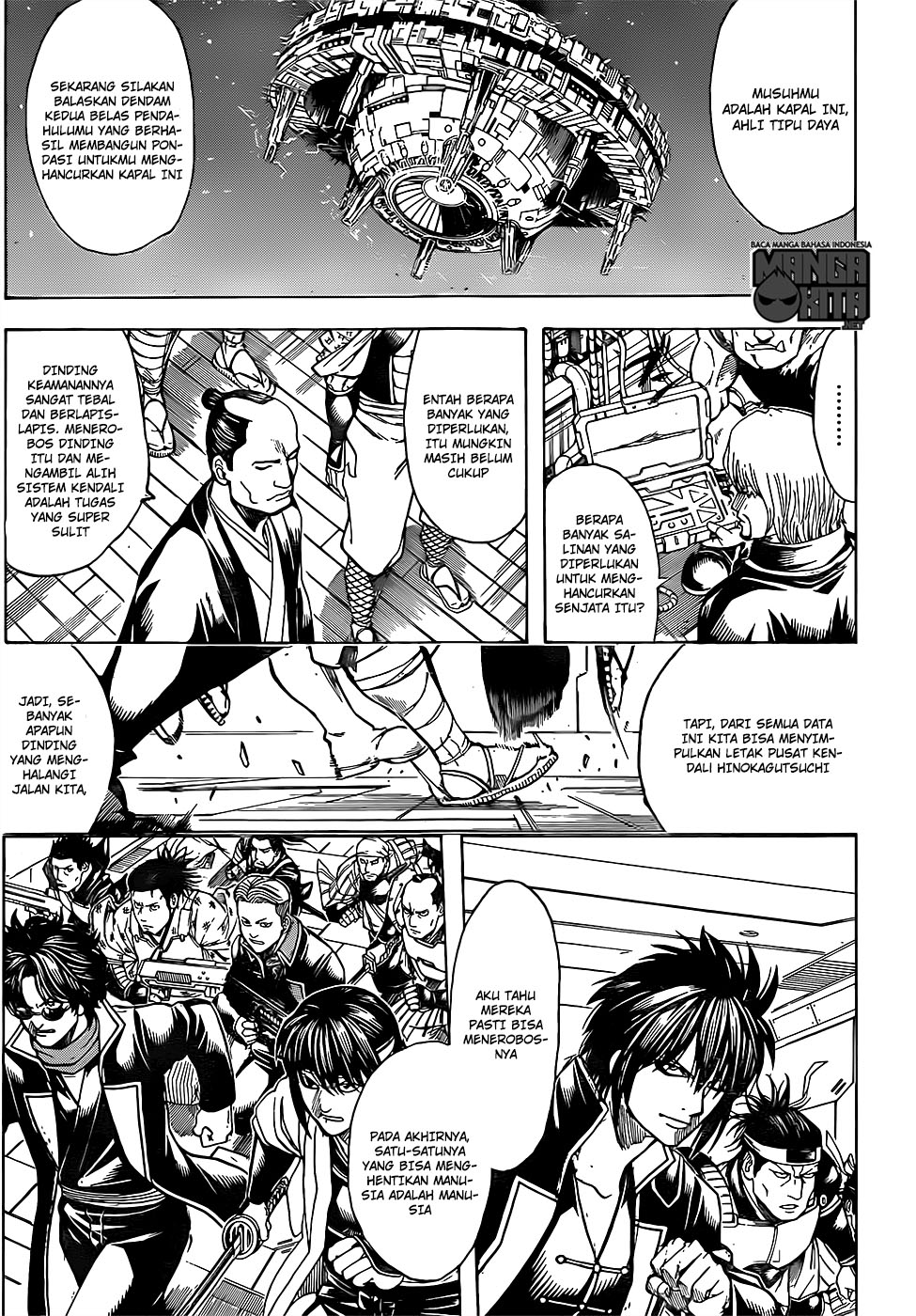 Gintama Chapter 639