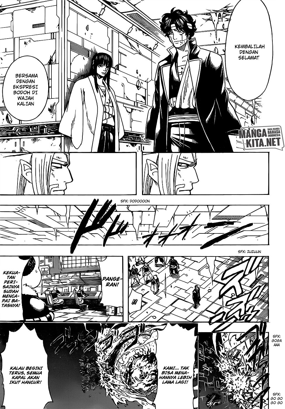 Gintama Chapter 656