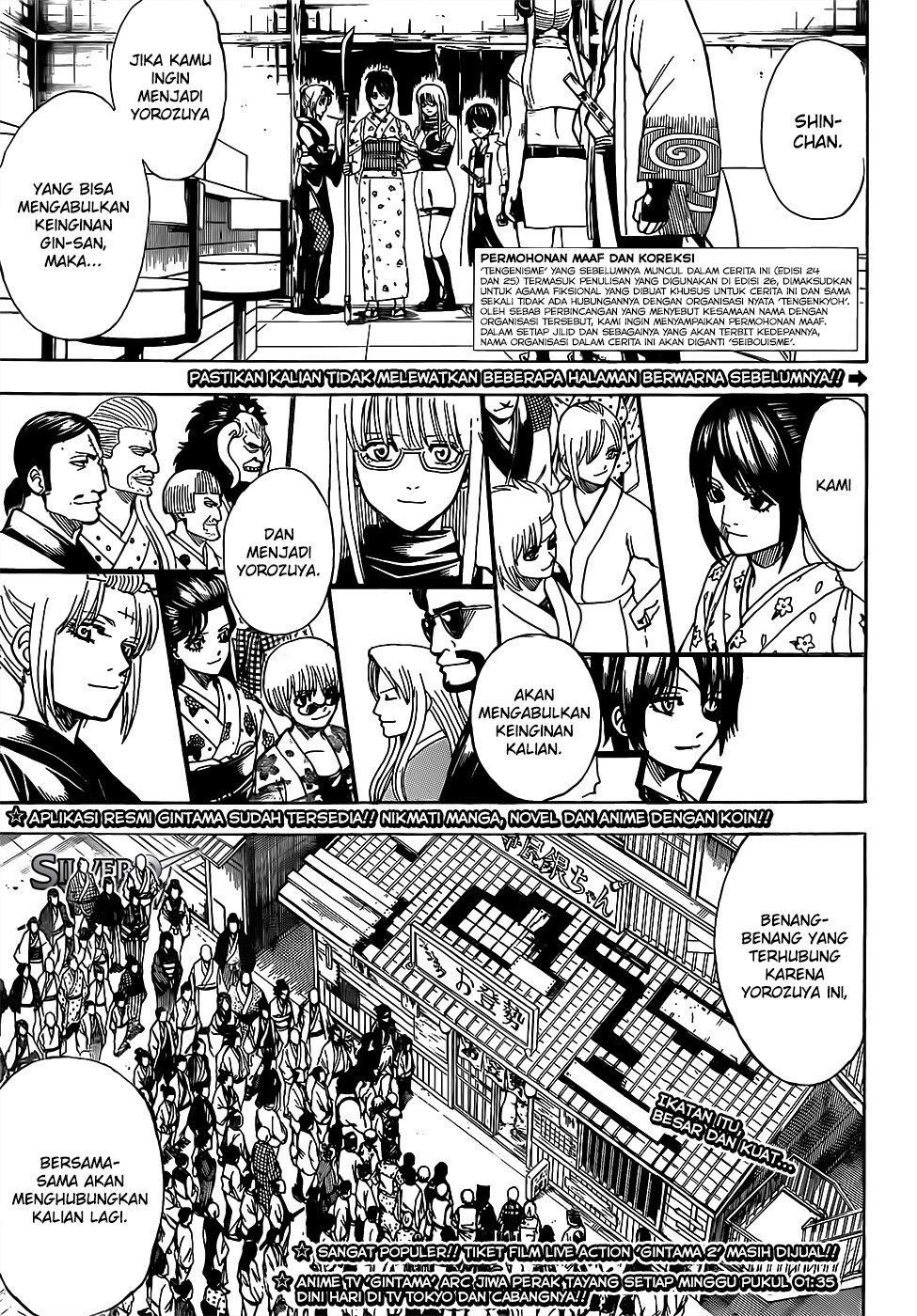 Gintama Chapter 698