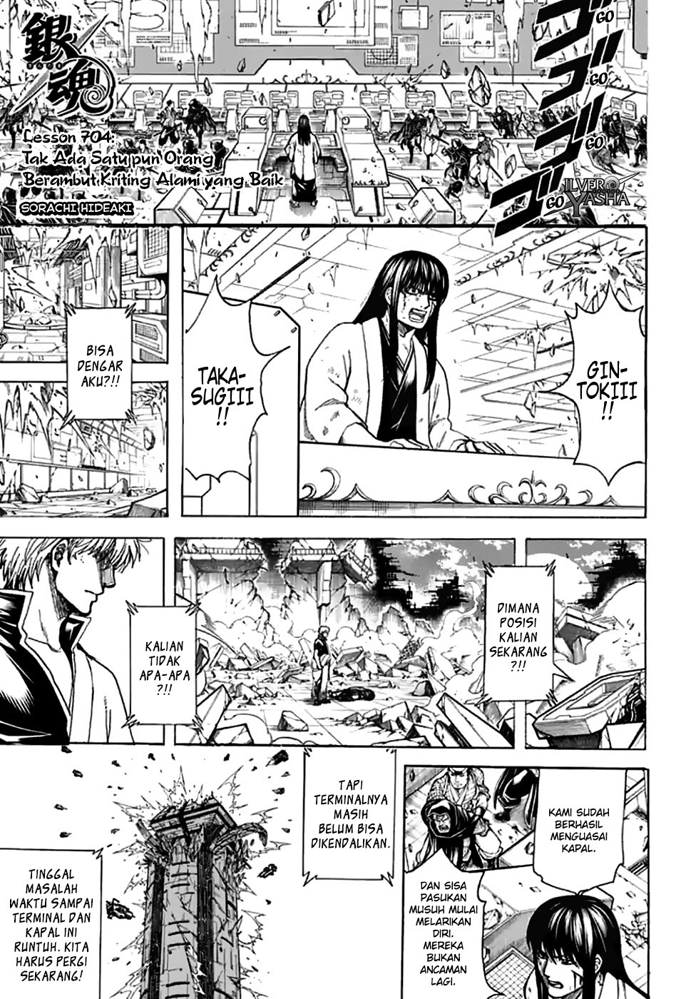 Gintama Chapter 704