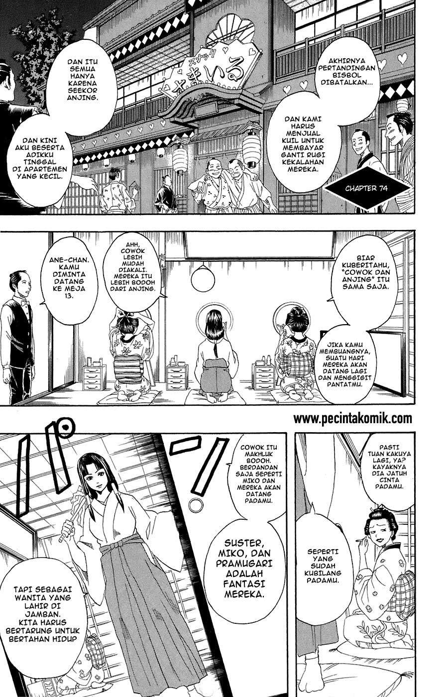 Gintama Chapter 74