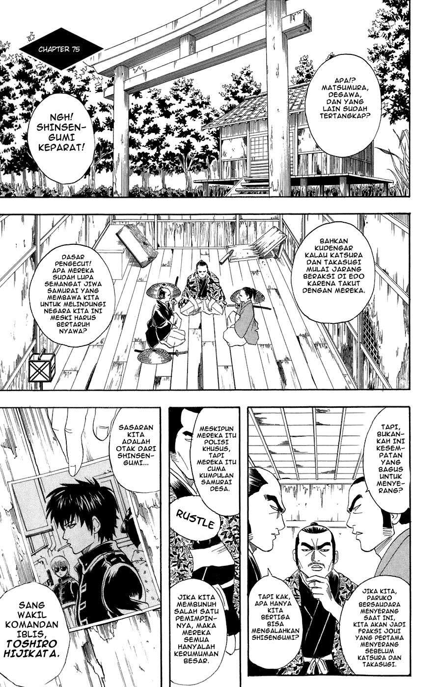 Gintama Chapter 75