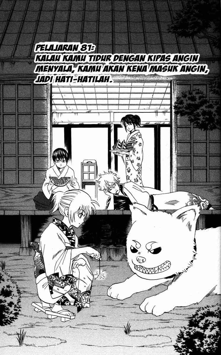 Gintama Chapter 81