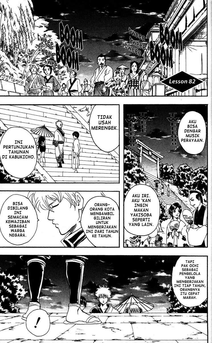 Gintama Chapter 82