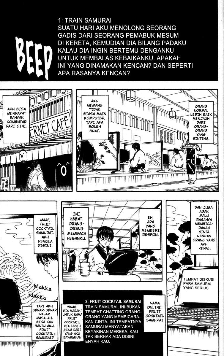 Gintama Chapter 85