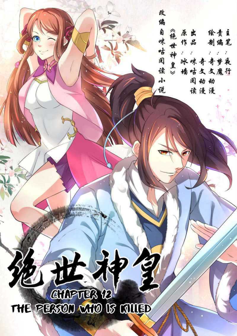 Peerless Heavenly Emperor Chapter 12