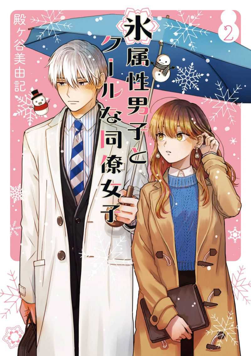 Koori Zokusei Danshi to Cool na Douryo Joshi Chapter 16