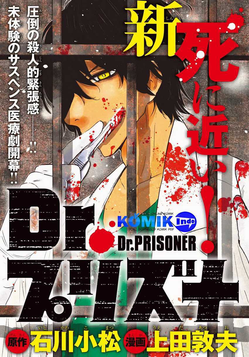 Dr. Prisoner Chapter 1