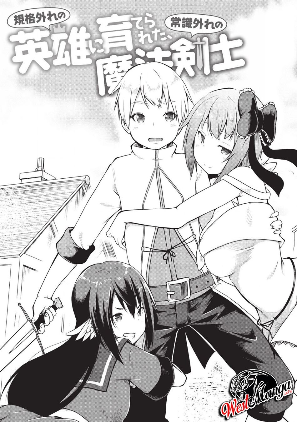 Kikaku Hazure no Eiyuu ni Sodaterareta, Joushiki Hazure no Mahou Kenshi Chapter 1