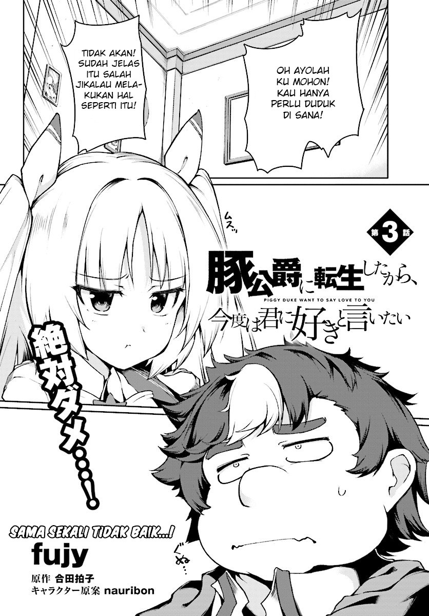 Buta Koushaku ni Tensei Shitakara, Kondo wa Kimi ni Suki to Iitai Chapter 3