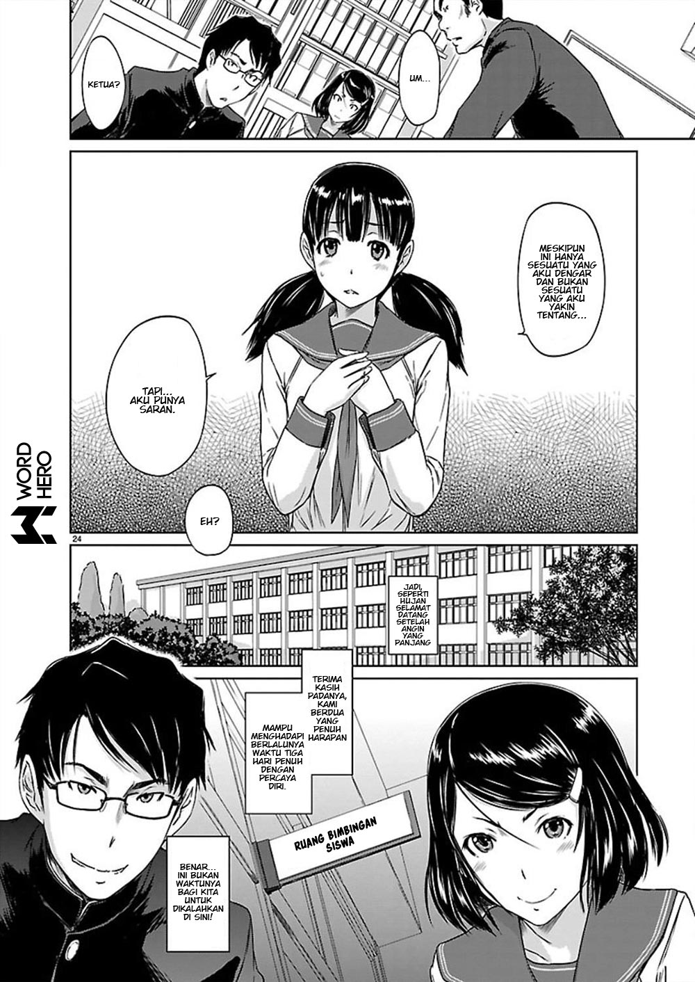 Renai Shikou Seitokai Chapter 1