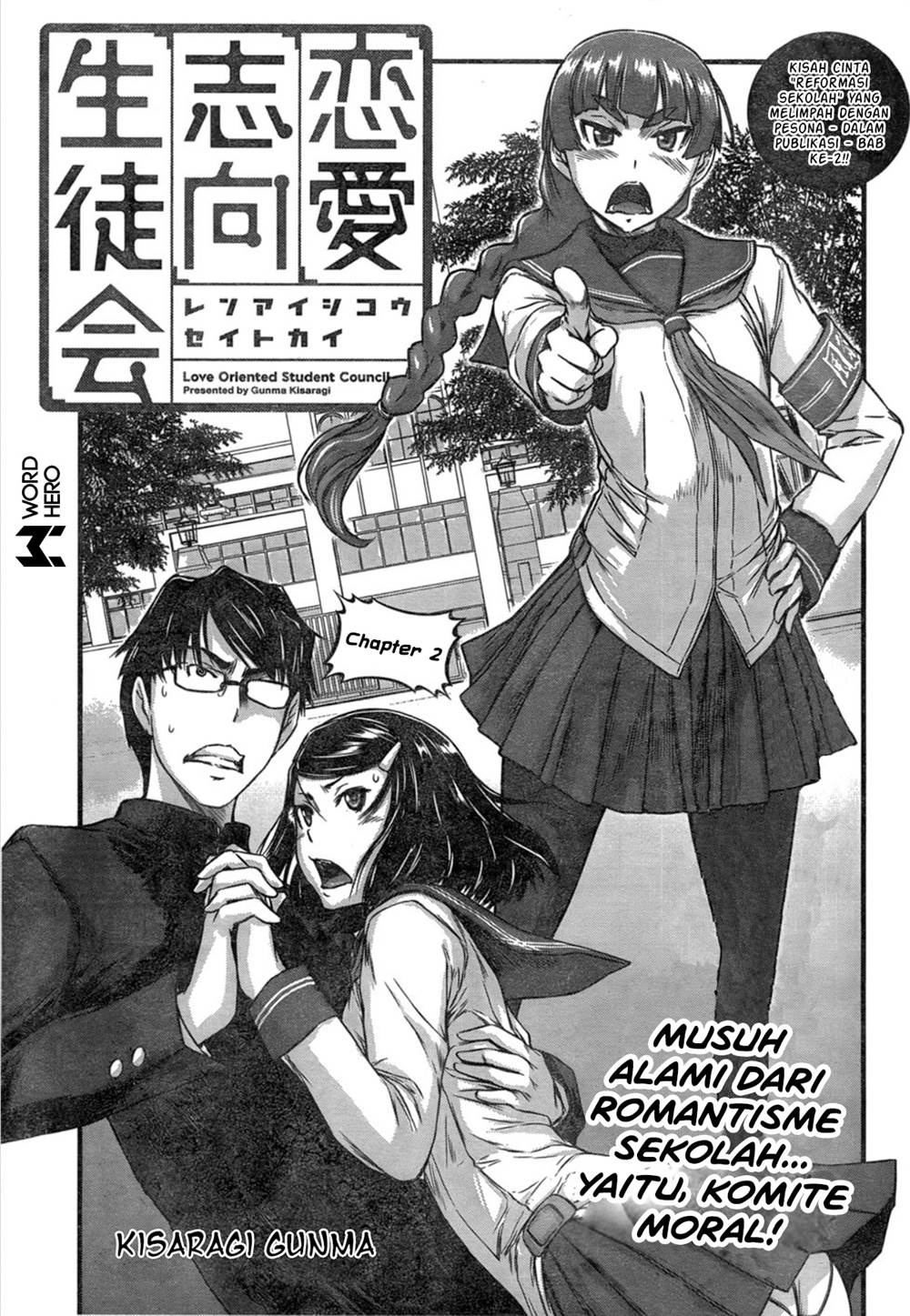 Renai Shikou Seitokai Chapter 2