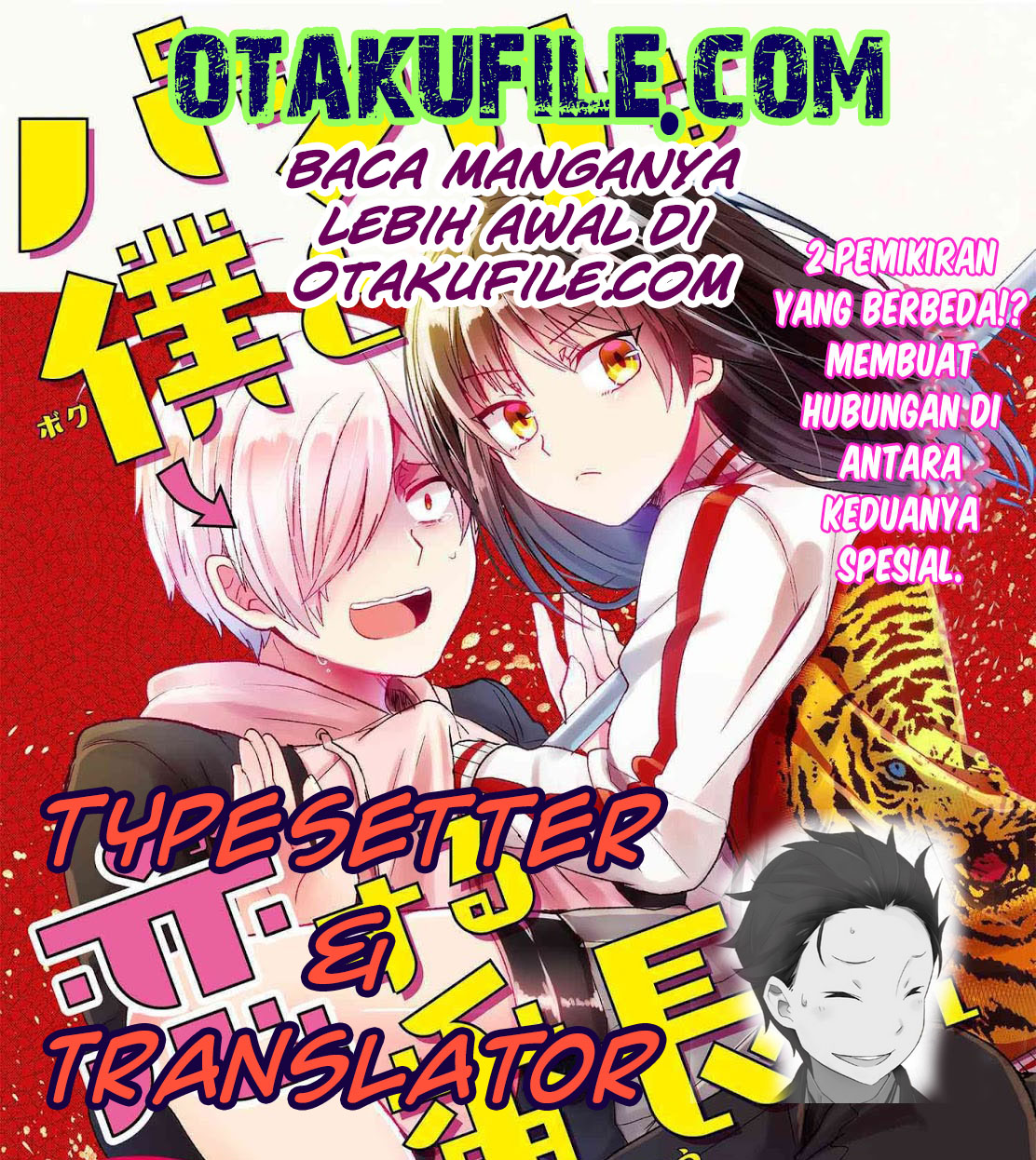 Pashiri na Boku to Koisuru Banchou-san Chapter 2