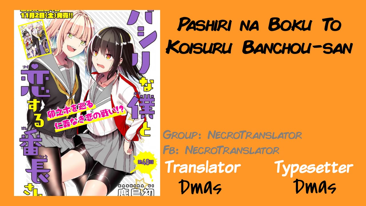 Pashiri na Boku to Koisuru Banchou-san Chapter 49