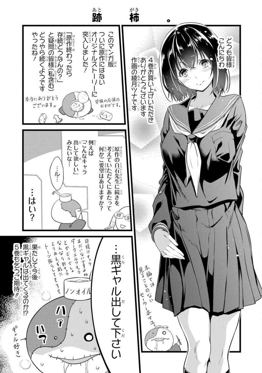 Yurufuwa Nouka no Mojibake Skill ~Isekai de Katarogu Tsuuhan Yattemasu~ Chapter 16