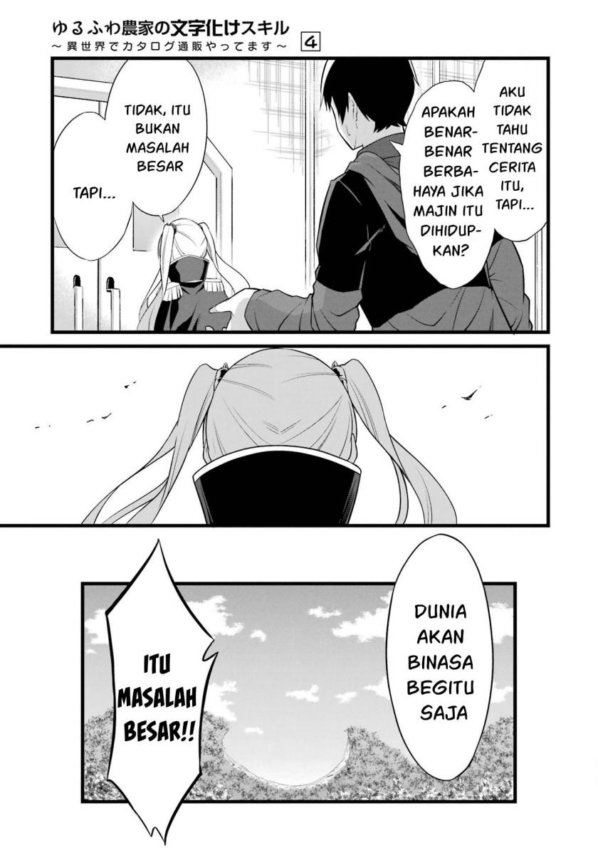 Yurufuwa Nouka no Mojibake Skill ~Isekai de Katarogu Tsuuhan Yattemasu~ Chapter 16