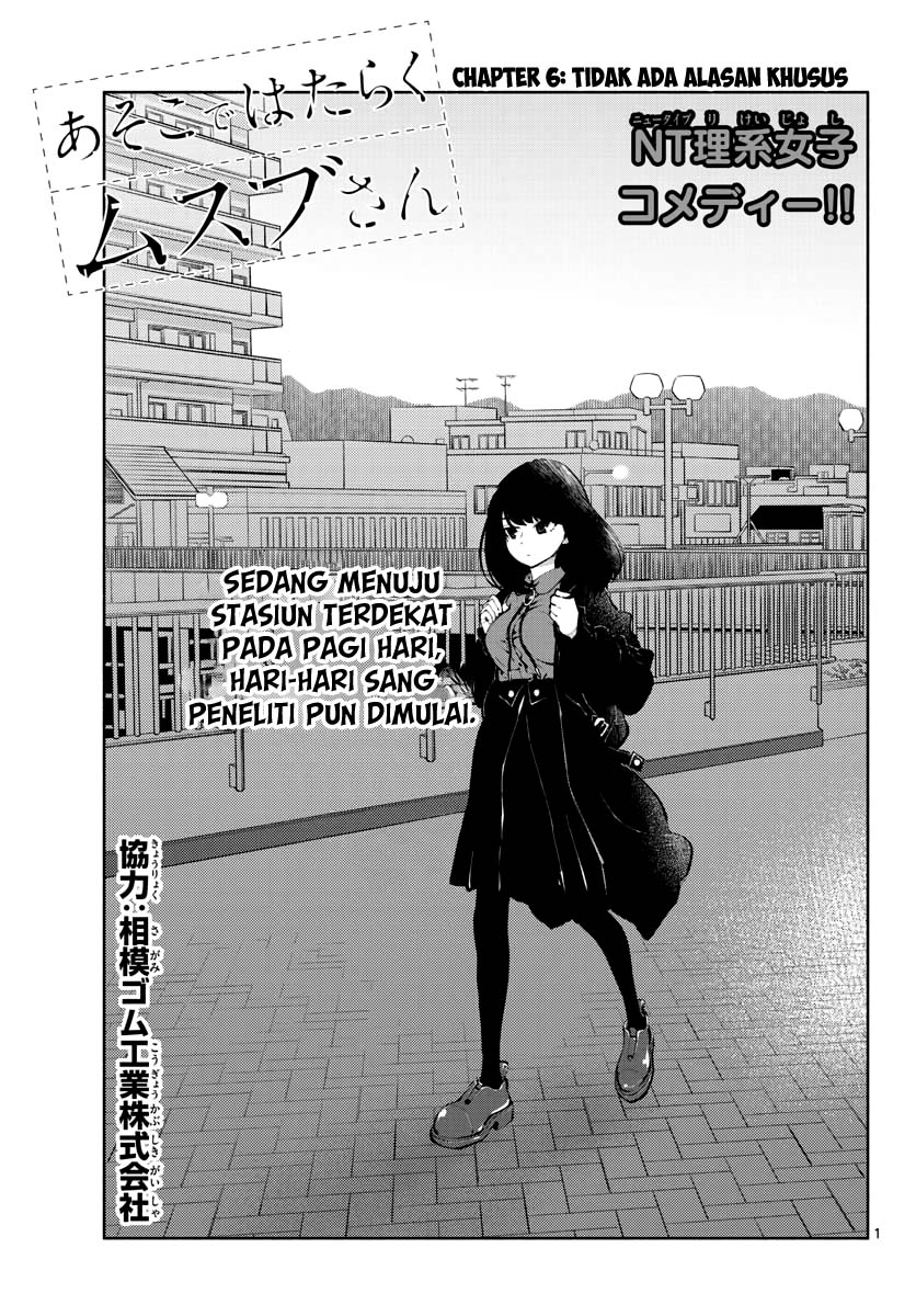 Asoko de Hataraku Musubu-san Chapter 6