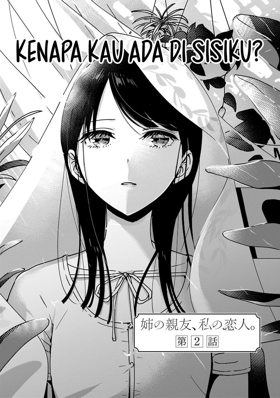 Ane no Shinyuu, Watashi no Koibito. Chapter 2.1