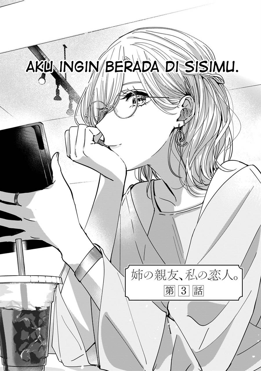 Ane no Shinyuu, Watashi no Koibito. Chapter 3.1