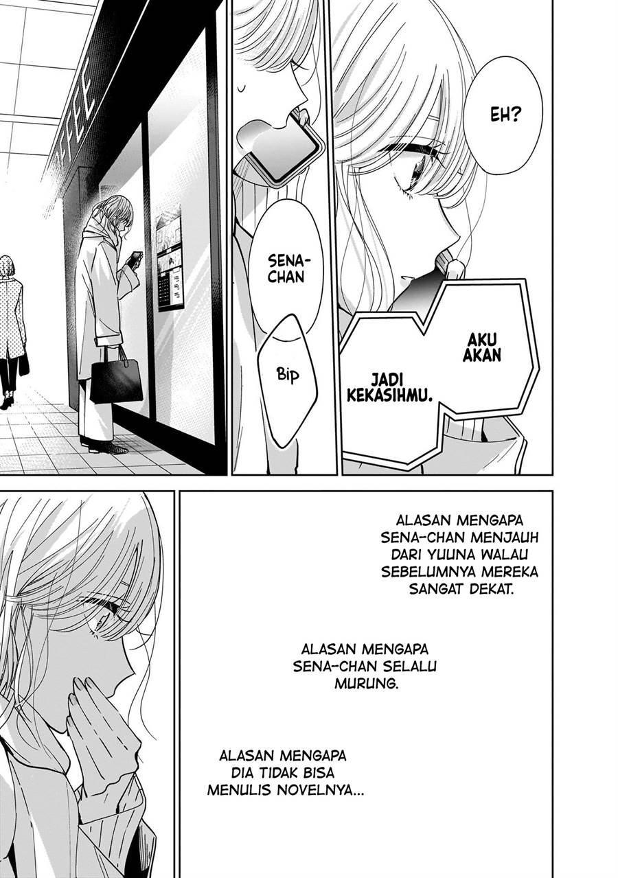 Ane no Shinyuu, Watashi no Koibito. Chapter 3.2