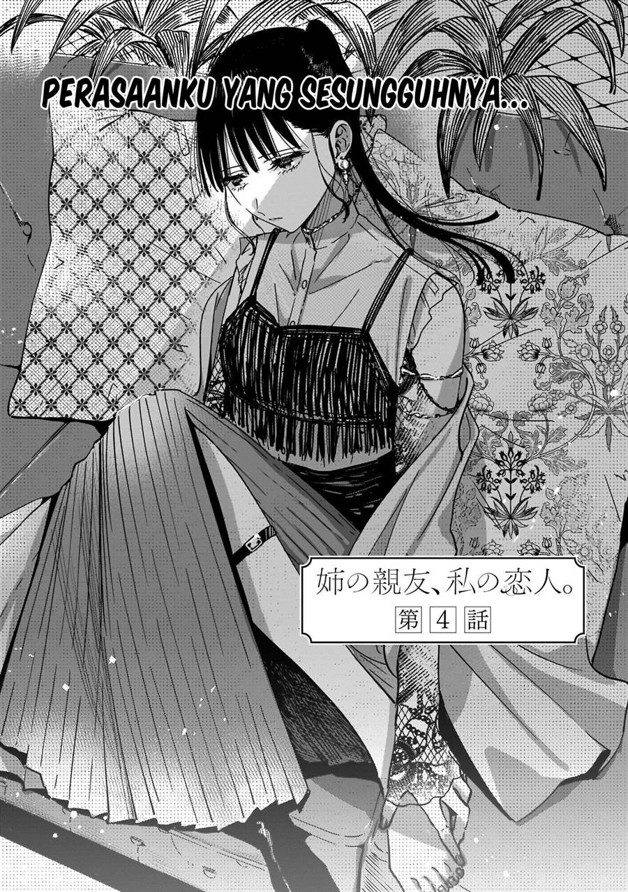 Ane no Shinyuu, Watashi no Koibito. Chapter 4