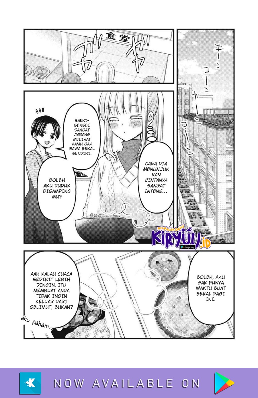 Mijuku na Futari de Gozaimasu ga Chapter 114