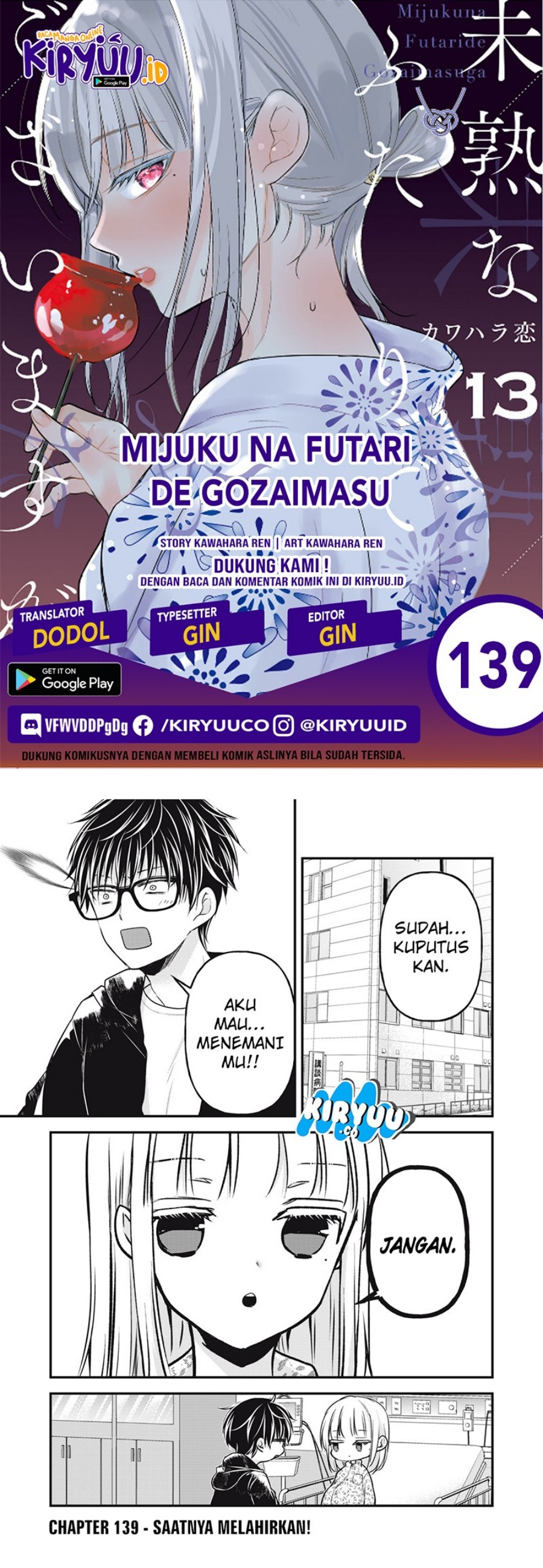 Mijuku na Futari de Gozaimasu ga Chapter 139